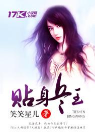 贴身战龙 全文
