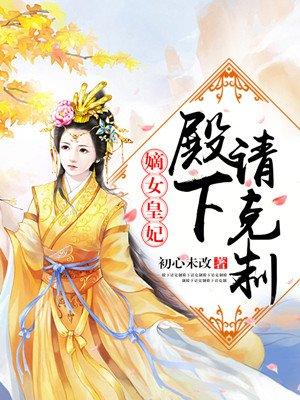 殿下宠入骨
