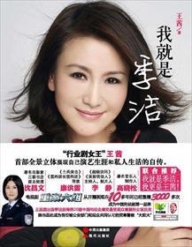 季洁原名叫什么