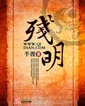 战天狼电视剧全集免费观看