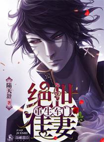 重生之军门豪妻
