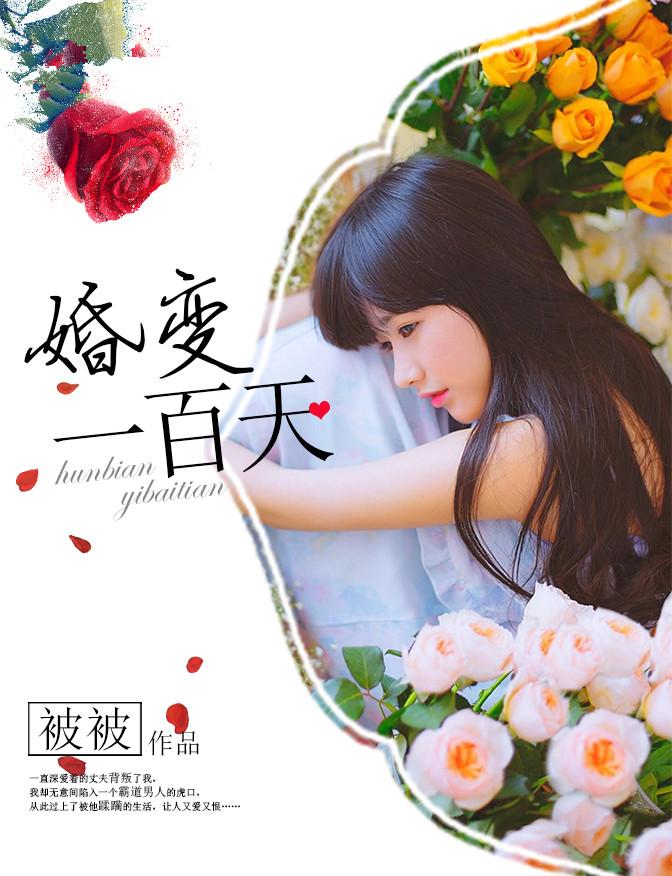 婚i00天