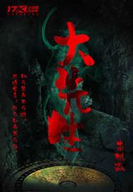 争做时代大先生