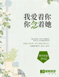 我爱着你呢