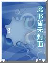至尊纨绔大少