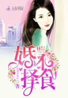 妻不择食什么意思