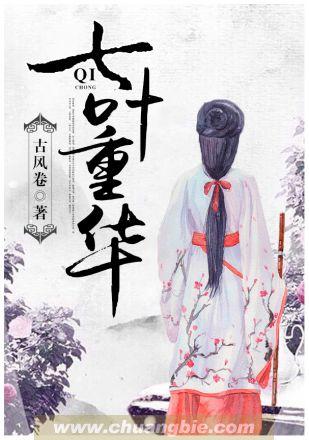 七叶一枝花重楼什么意思
