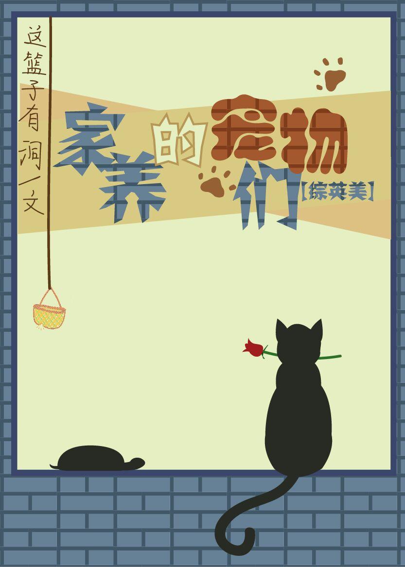 家养宠物排行榜前十名