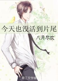 今天也没有下