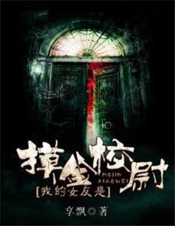 我的女友是魔女