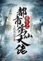 极品花都医仙最新章节列表