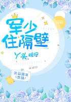 帝少枕边