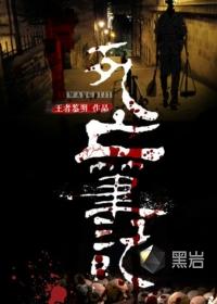 死亡笔记夜神月结局
