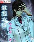 本源的意思