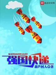 强国 书