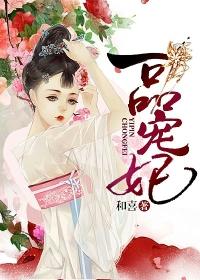 一品宠妃陆景初