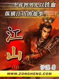 江山易改本性难移