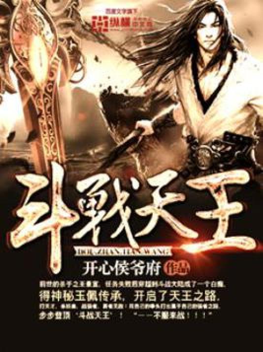 斗战神天王堡姐妹怎么打