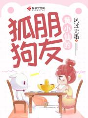 黄大仙和狐仙