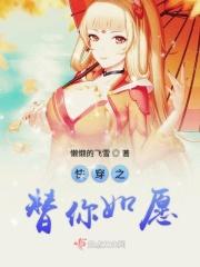 快穿之替你妹的身作者君子为庸