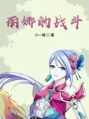 电影丽娜