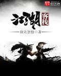 江湖客栈是哪个公司的