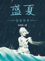 盛夏的雨作文600字