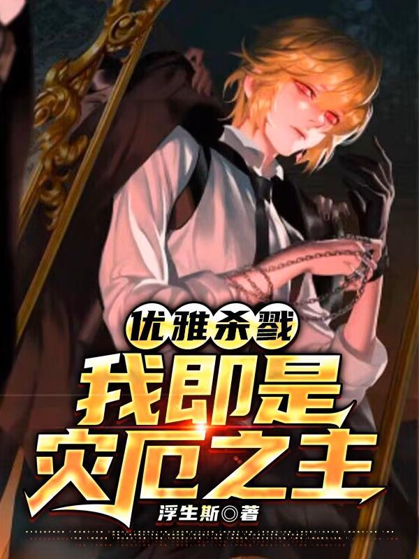 绝对掌控全文免费阅读无弹窗
