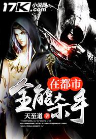 全能d杀手在哪里直播