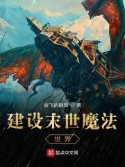 末世之建造大师