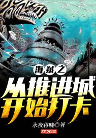 海贼王从推进城越狱的