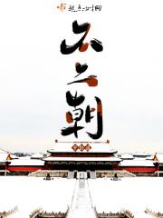 不二朝堂