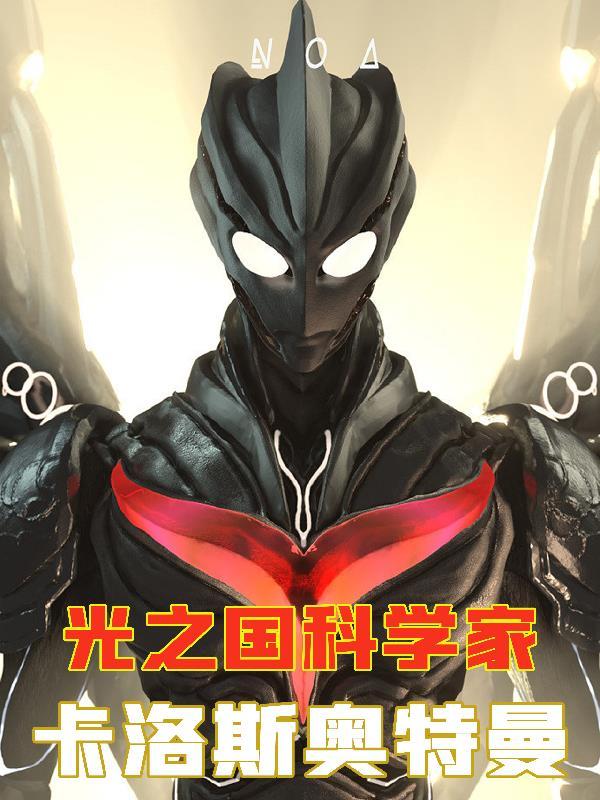 光之惩戒英卡洛斯第三关攻略