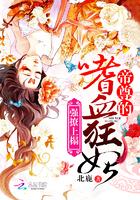 强撩上榻帝尊的嗜血狂妃第216话