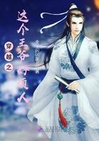 这个王爷太傲娇全文免费阅读