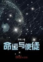 命运与使命