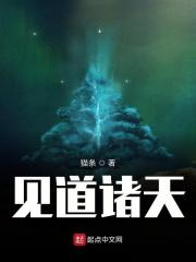诸天道士录