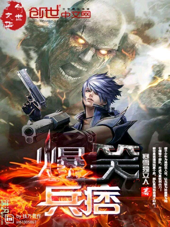 爆笑新兵训练电视剧