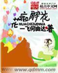 花痴是啥意思是什么