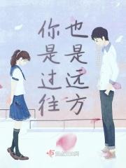 余生也是你