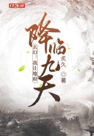 我让地府重临人