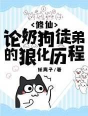 奶狗狼狗区别