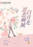 恋恋倾城时装周