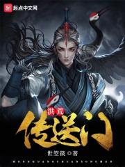 洪荒传媒文化有限公司