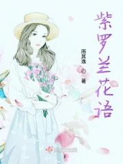 碎冰蓝紫罗兰花语