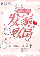 女主穿越八零发家致富的