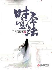 时空圣龙之子是谁