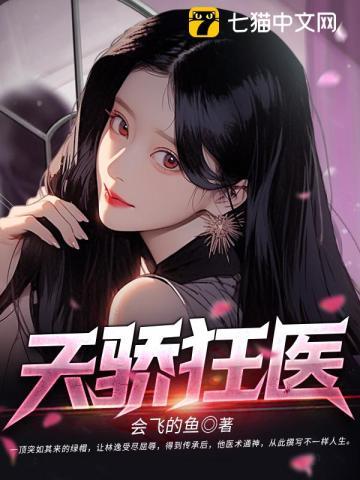天骄狂医林阳沈怡然全文免费阅读儒家人物形象