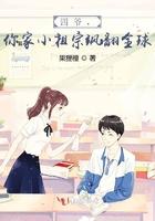 你家小祖宗飒翻全球果粒橙