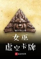 虚空女王印痕